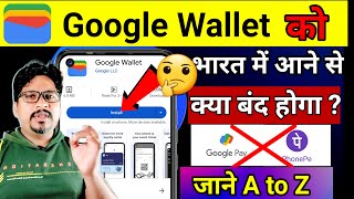 Google wallet Launched in India  Google wallet kaise banaye  How to use google wallet app [upl. by Htnicayh]