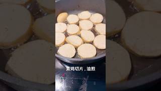 【迷你锅】海米毛豆炖素鸡（鲜的很☺️）food staub [upl. by East]