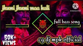 jhumi jhumi maa kali meri aaj dj remix hard bass  dj navratri song  dj lux  cg dj mpk official [upl. by Hayotal]