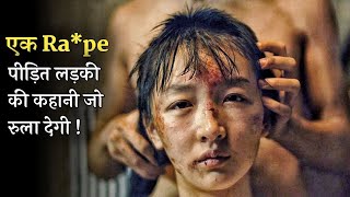 True Story Of A High School Bullied Girl  Film Explained In Hindi\Urdu [upl. by Yarvis]