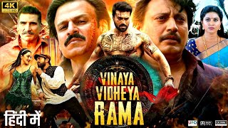 Vinaya Vidheya Rama Full Movie In Hindi Dubbed  Ram Charan Kiara Advani Vivek O  Review amp Facts [upl. by Allemap]