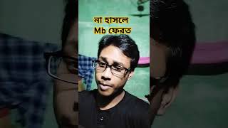 মোগো বাড়ি বরিশাল  Viral Song Barisal  PaponVai01 funnysong barisal [upl. by Endor645]