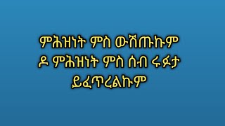 Tsegu Gebrehiwot is liveምሕዝነት ምስውሽጡኩም ዶምሕዝነት ምስ ሰብሩፉታ ይፈጥረልኩምlove [upl. by Bovill]