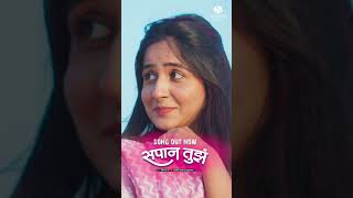 Patlin Banvin Tul patlinbanvintul trendingsong marathi dance sakshidongre newsong [upl. by Leta928]