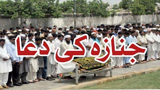 How to Perform Namaz e Janaza  Namaz e Janaza  Muslim Teacher [upl. by Sukcirdor]