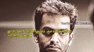 Best Dialogue of Prithviraj in Memories Movie  Whatsapp Status  Prithviraj whatsapp status [upl. by Eniamrehs]