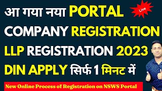 Pvt Ltd Company Registration 2023 How to Register a Pvt Ltd Company Register LLP Apply DIN Online [upl. by Sears597]