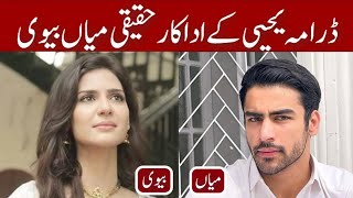 Yahya Drama All Cast Real Life Partners  Yahya Drama Episode 3  Madiha Imam  Khushhal Khan [upl. by Etnomed902]