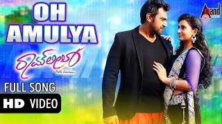 Ramleela  Oh Amulya Amulya Kannada Full HD Song  Chiranjeevi Sarja Amulya [upl. by Nnaeinahpets]