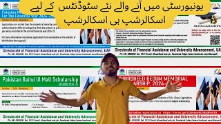 Scholarships For New University Students😍EducationScholarship 20242025 SessionVlog145 [upl. by Marcille]