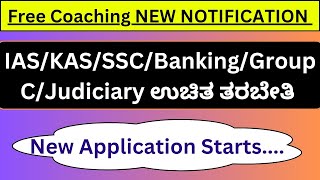 Free Coaching New Application Form 202425 IAS KAS SSC BANKING KPSC Group C SC ST OBC Apply online [upl. by Irena]