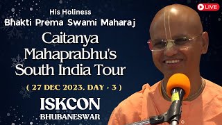 Caitanya Mahaprabhus South India Tour Day  3  HH Bhakti Prema Swami  27th Dec 2023 [upl. by Nnylkcaj]