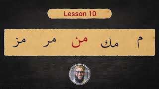 Yassarnal Quran  Book 1  Lesson 10 [upl. by Hanala]