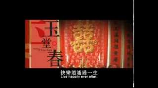 The Story Of Sue San 1962 Shaw Brothers Official Trailerquot 玉堂春 [upl. by Eleph]