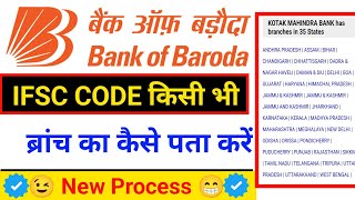 Bank Of Baroda अपने ब्रांच का IFSC CODE पता करें Bank Of Baroda Search IFSC CODE [upl. by Laehpar]