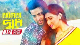 Alta Dudhe  Shakib Khan  Apu Biswas  Panku Jamai Bengali Movie 2018 [upl. by Reinhold]