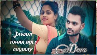 gajab ke jawani  full romantic songs  bagheli song Devanand Deva song [upl. by Fairleigh]