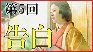 【光る君へ】第5回「告白」ネタバレ解説｜藤原道兼、兼家親子の狂気 [upl. by Netsirc]