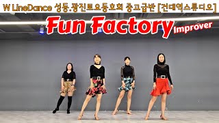 Fun Factory Line Dance  Improver  W라인댄스 성동광진동호회 중고급반 [upl. by Panthia]