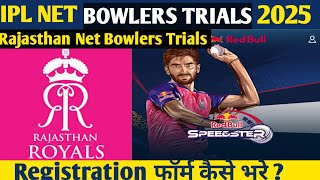 Ipl net bowler trials 2025 😃 Rajasthan royals red bull Speedster ka registration form kaise bhare [upl. by Britt]