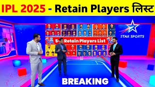 IPL 2025 Retained Players List  All 10 Teams Retention Confirm  IPL 2025 Retention Live [upl. by Hi]