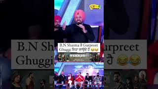 BN Sharma ਤੇ Gurpreet Ghuggi ਸਿਰਾ ਲਾਉਂਦੇ ਹੈ 😂😂 [upl. by Annoval817]