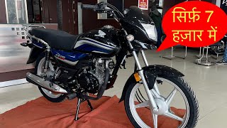 सिर्फ़ 7 हज़ार में 👉 honda cd deluxe 2023 model  honda cd 110 bs6 2023  cd deluxe 2023 model [upl. by Mauchi]