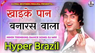 Khaike Paan Banaras Wala Dj Remix  Hyper Brazil Mix  Hindi Full Dance Song 2025  Amitabh Bachchan [upl. by Aeikan942]