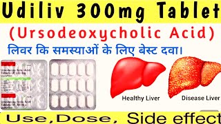 Udiliv 300 MG Tablet  Uses Side Effects Price amp Dosage  Ursodeoxycholic acid 300 Tablet Uses [upl. by Nyrehtak727]