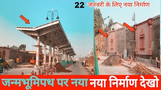 Ram janmabhoomi path per naya Nirman dekho Ayodhya janmabhoomipathnew update ayodhyarammandir [upl. by Fogg]