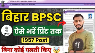 BPSC Form Filling 2024 ✅  BPSC Online Form Kaise bhare 2024 [upl. by Aihtnis]