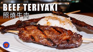 TakeoutStyle Beef Teriyaki Recipe [upl. by Eirelam730]