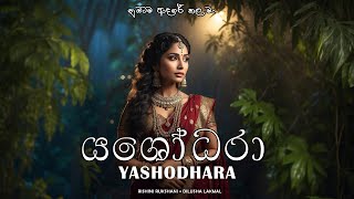 Yashodara  යශෝධරා  Dilusha Lakmal ft Rishini Rukshani  Yashodara kavi [upl. by Vig313]