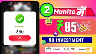 Best UPI EARNING APP  Best upi Earning app without investment 2024  New UPI EARNING App Today [upl. by Petes870]