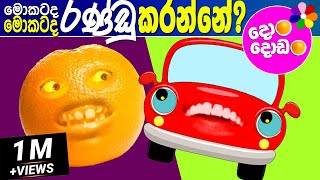 Sinhala Kids Cartoon Lets Learn COLOURS with DONDODANG [upl. by Alexina]