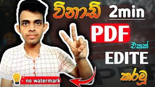 how to edite pdf file in mobile sinhala 2024  pdf editor no watermark  free pdf editor for online [upl. by Goddord]