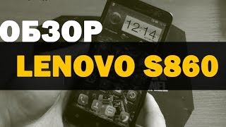 LENOVO S860  Обзор плюсы минусы [upl. by Hadik]