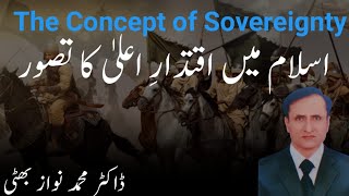 Islamic Concept of Sovereignty Muslim Political Philosophy ppsc CSS PMS [upl. by Xonk]