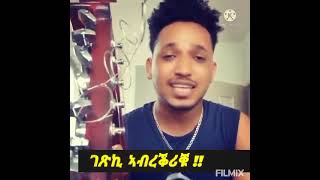 Eritrean music bay zeriet zatu nay qorchach segr bahri [upl. by Karyl]