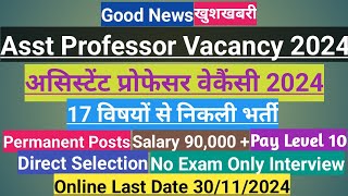 Asst Professor Vacancy 2024असिस्टेंट प्रोफेसर वेकैंसीPermanent PostsMultiple Subjects [upl. by Sira]