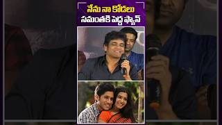 Nagarajuna Said He is the Biggest Fan of Samantha funny samantha telugufilms nagarjuna [upl. by Amalee]