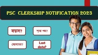 PSC Clerkship notification 2023 [upl. by Lleze884]