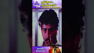 Paadatha Themmangu Video Song  Poonthotta Kaavalkaaran Movie Songs  Vijayakanth  shorts [upl. by Albertine]