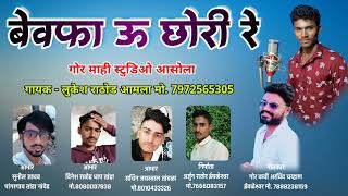 बीरो बिणजारो Rajasthani Hit Song Ever  Beero Binjaaro  Anil NagoriKiran Kumawat  RDC Rajasthani [upl. by Eceela]