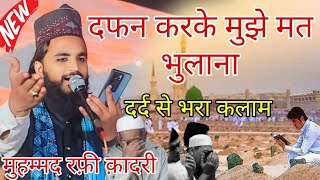 dafan karke mujhe mat bhulana emotional kalam Mohammad Rafi Qadri Moradabadi new Kalam naatshareef [upl. by Knowle]