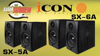 Студийные мониторы ближнего поля iCON SX 5A и SX 6A [upl. by Akkire459]