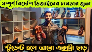 Original leather TasselBootsLoafersRaw Cow leather prices in bdশীতের প্রিমিয়াম চামড়ার জুতা [upl. by Llerret]