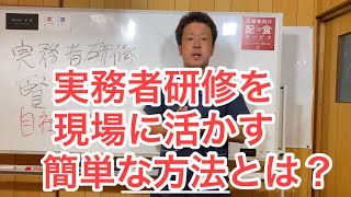 現場のケアプランとアセスメントシートを見ておくと、実務者研修の学びが深まります‼️現役介護講師の証言‼️ [upl. by Bez]