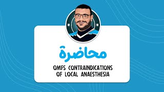 OMFS Contraindications of Local Anaesthesia [upl. by Omle300]