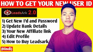 How to get Your New User ID in Leadsark 20  How to Access Leadsark 20 Dashboard in Hindi [upl. by Amorita]